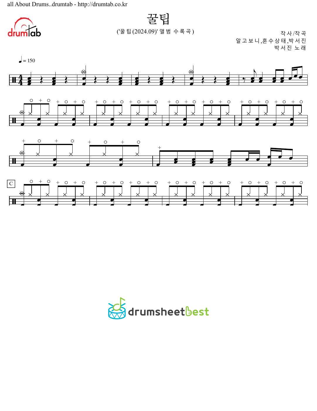 꿀팁 preview page 1