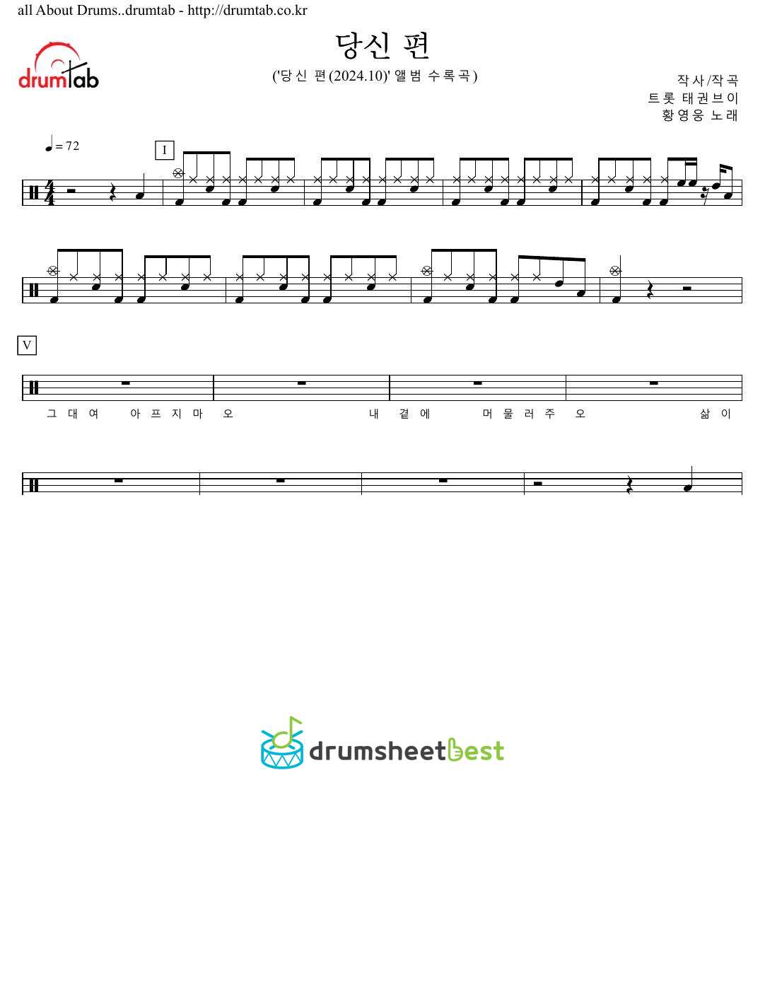 당신 편 preview page 1