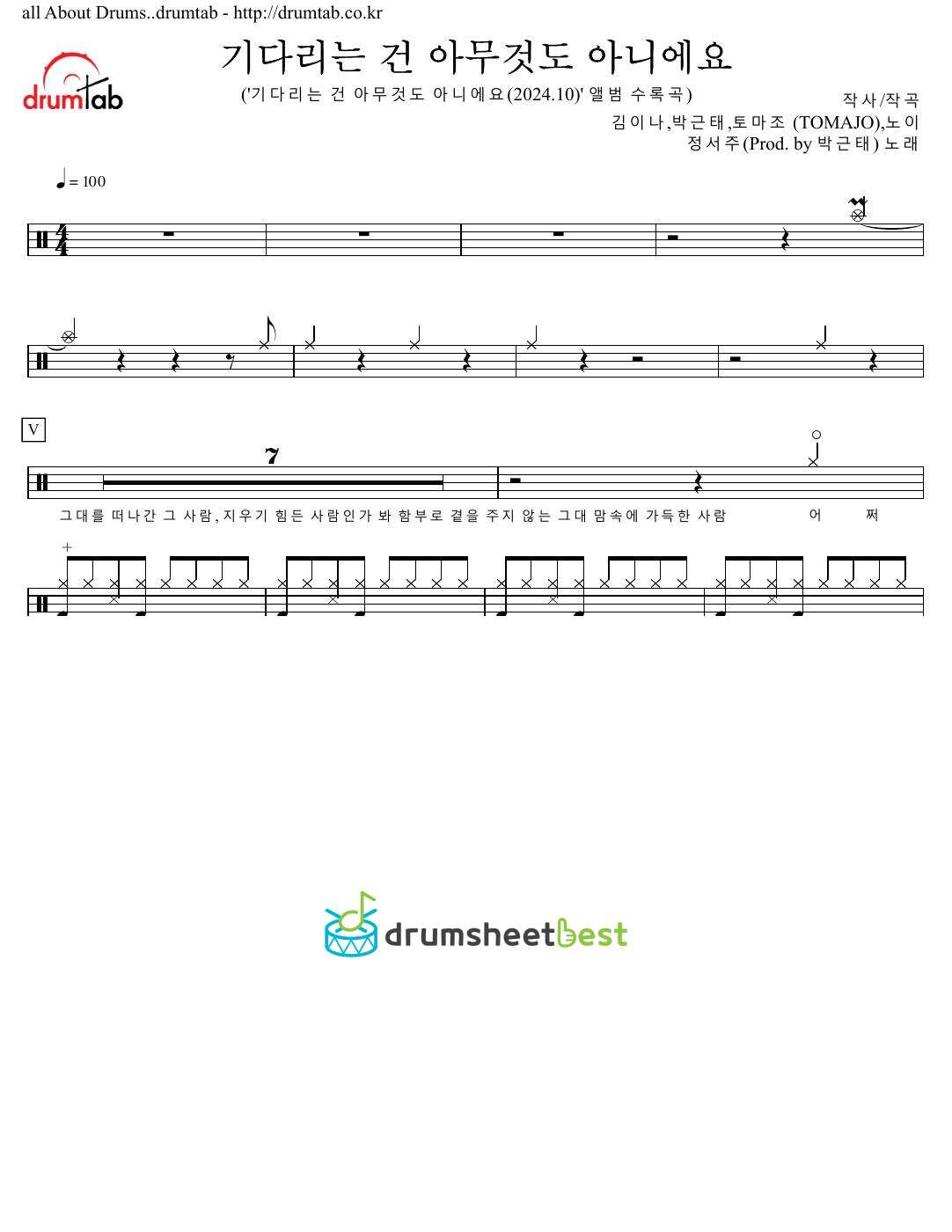 기다리는 건 아무것도 아니에요 preview page 1