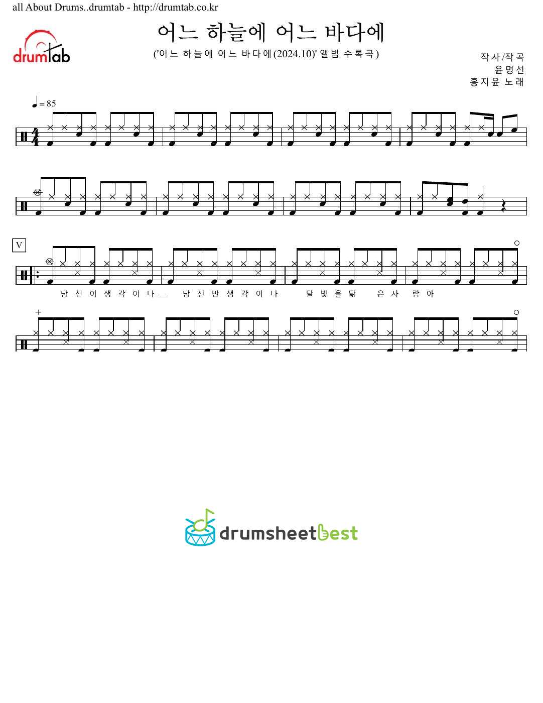 어느 하늘에 어느 바다에 preview page 1