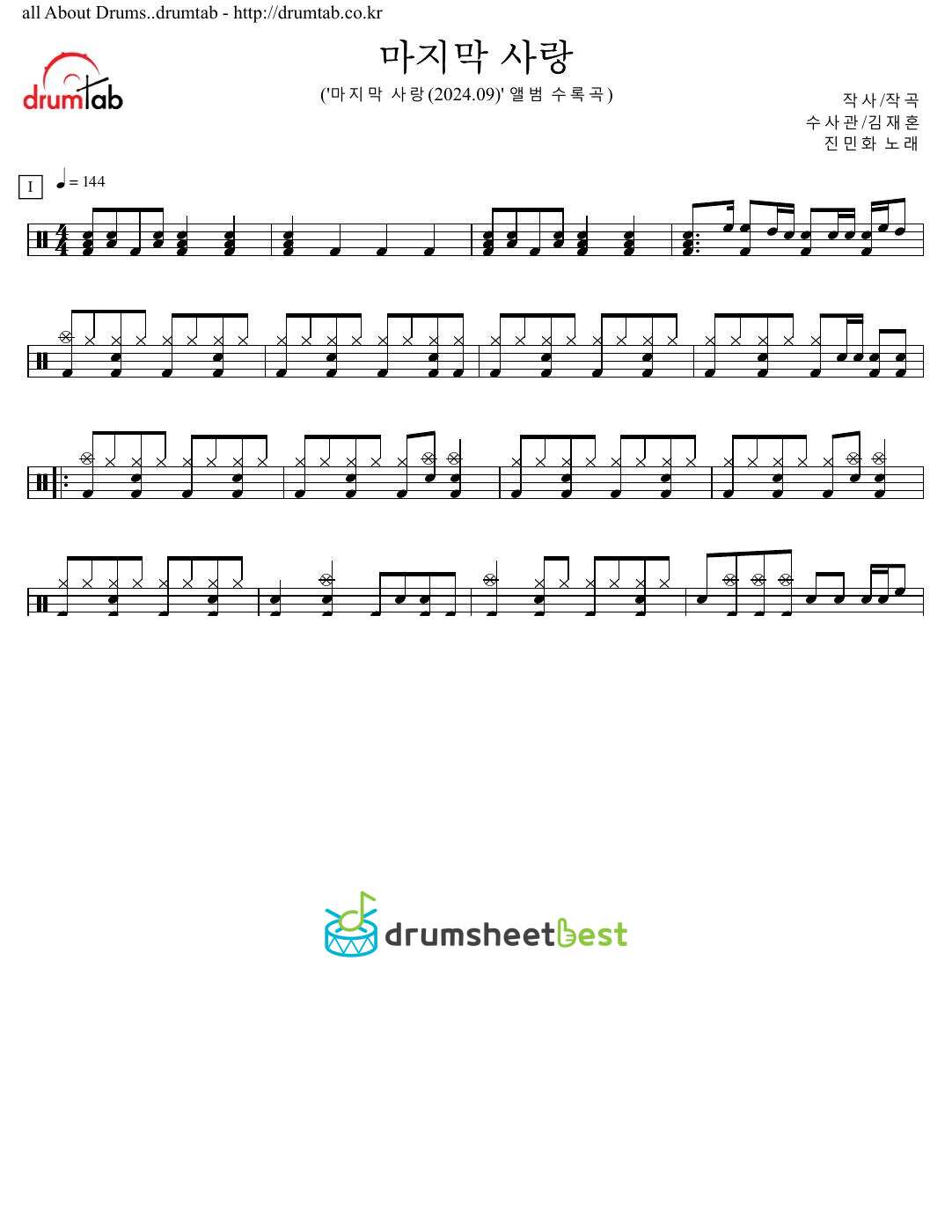 마지막 사랑 preview page 1