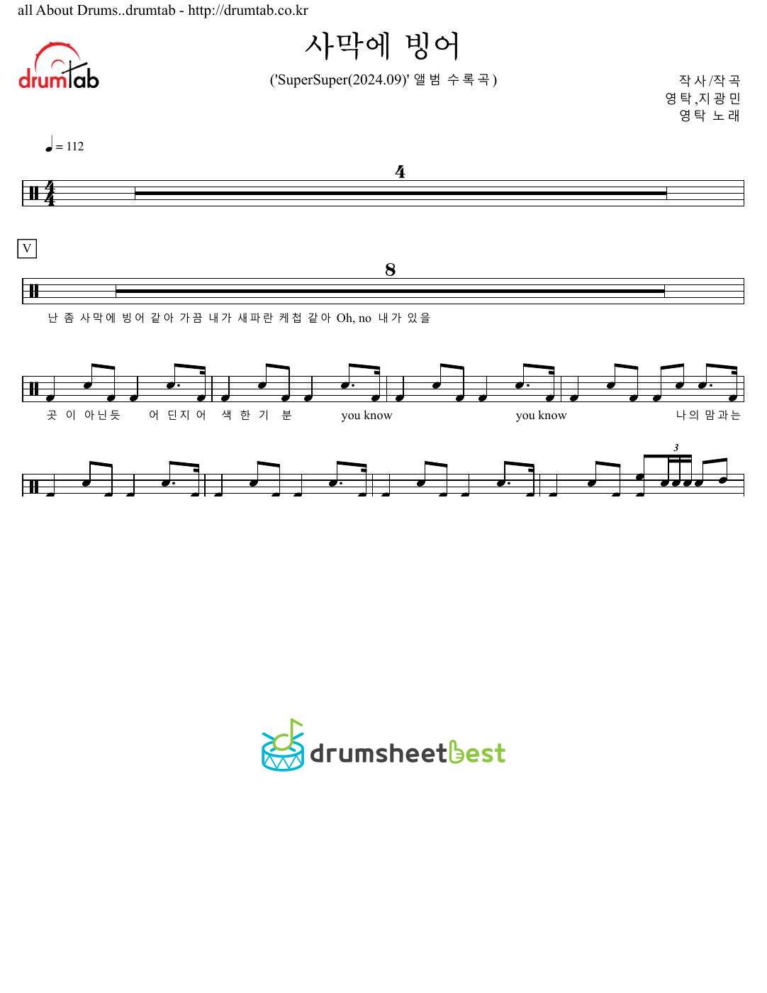 사막에 빙어 preview page 1