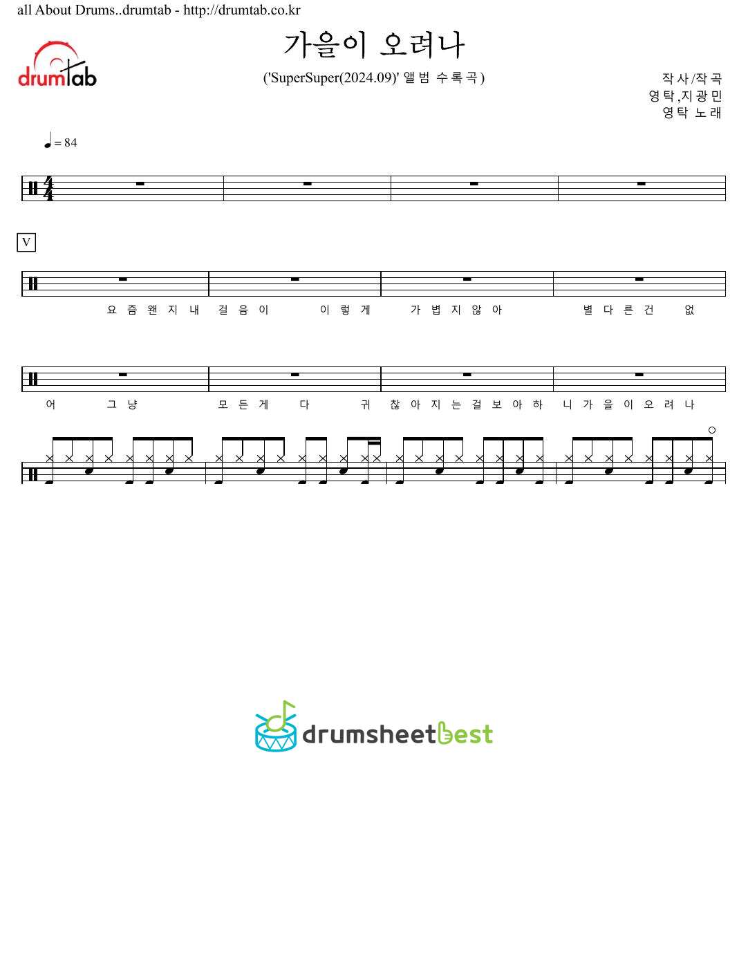 가을이 오려나 preview page 1