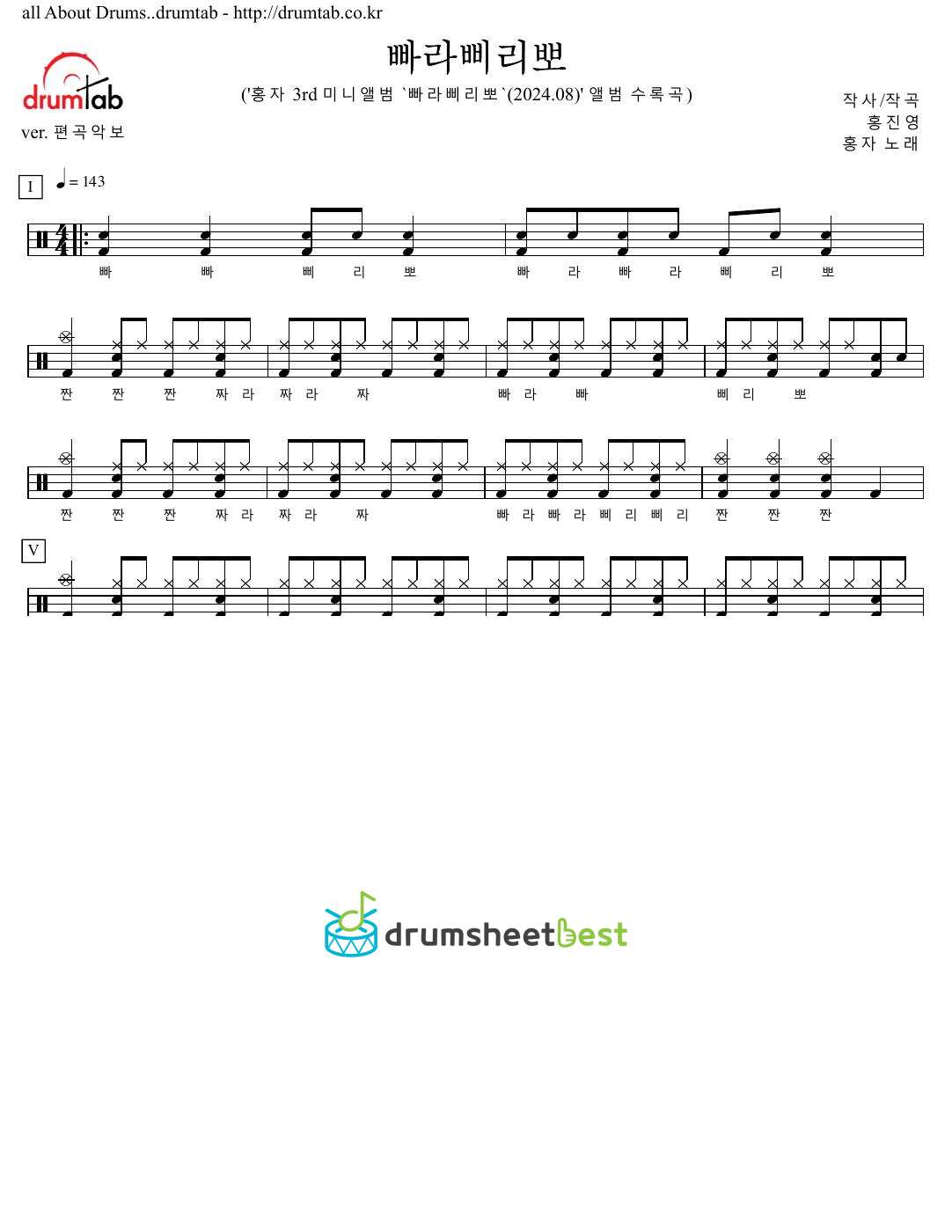 빠라삐리뽀 preview page 1