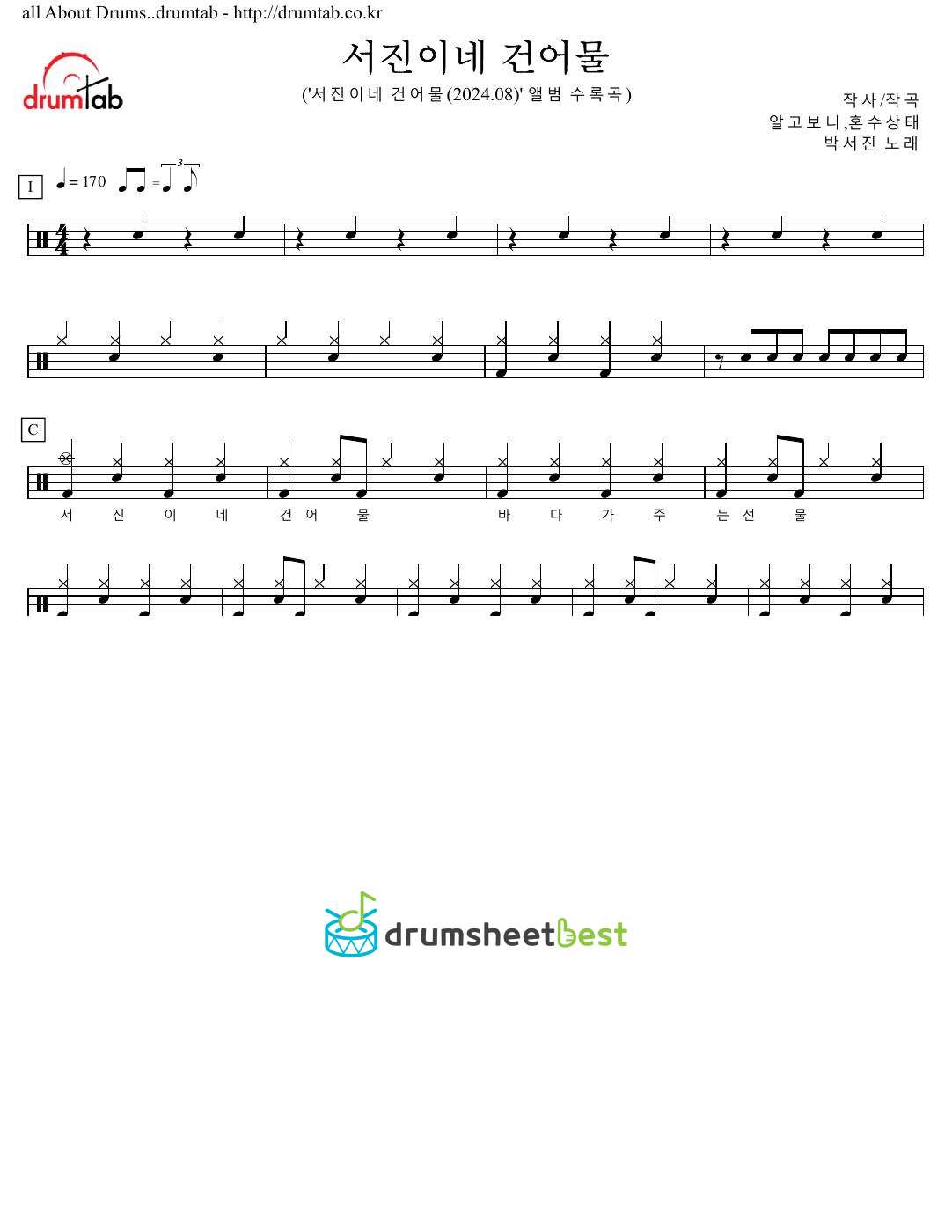 서진이네 건어물 preview page 1