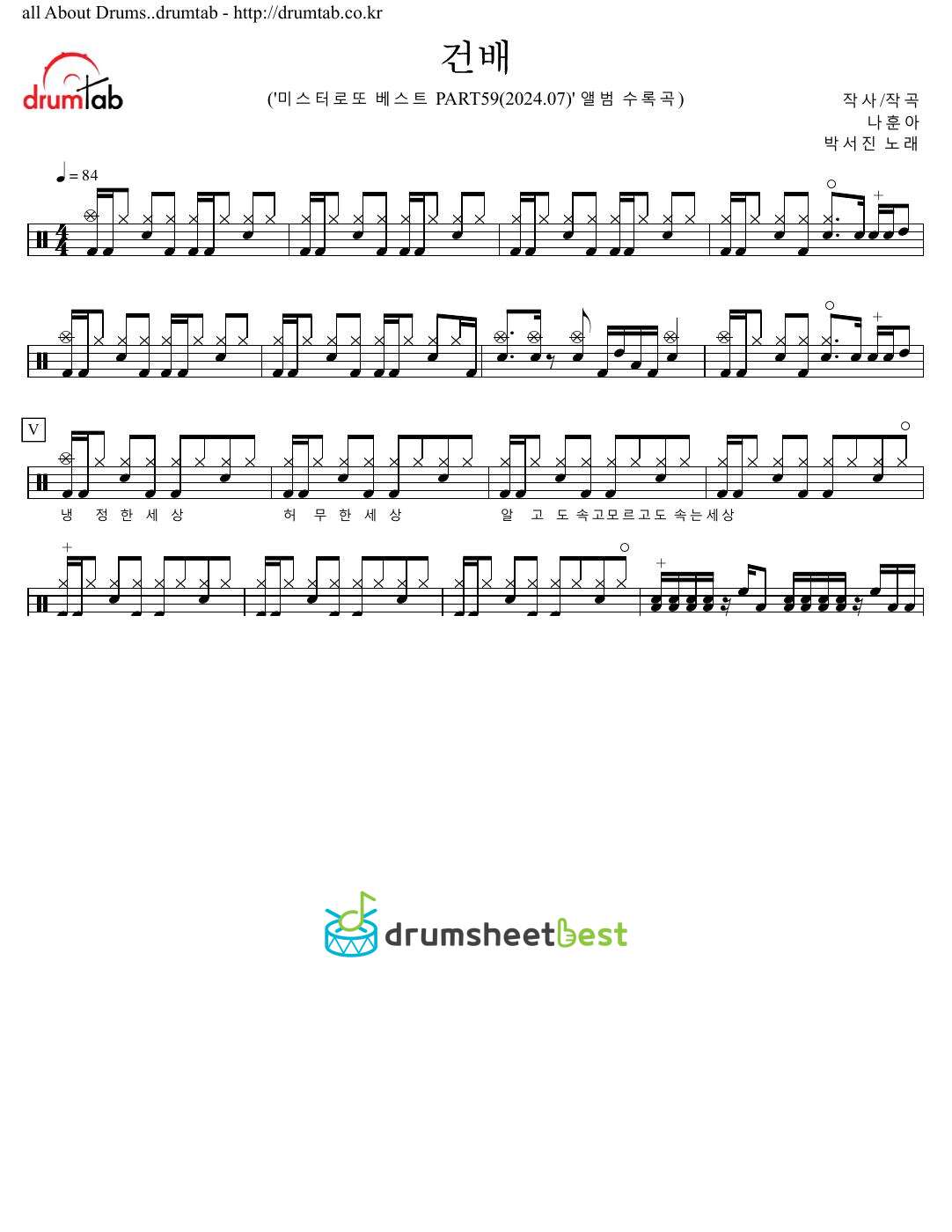 건배 preview page 1