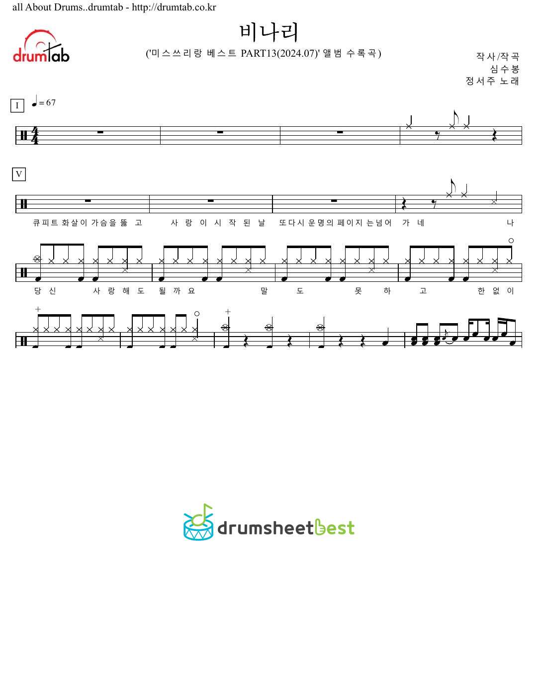 비나리 preview page 1