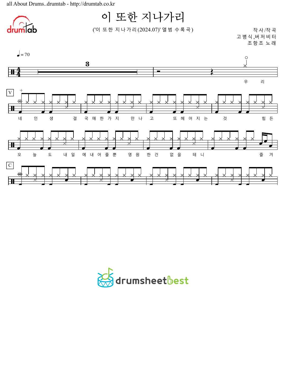 이 또한 지나가리 preview page 1