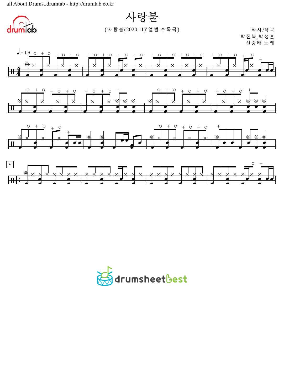 사랑불 preview page 1