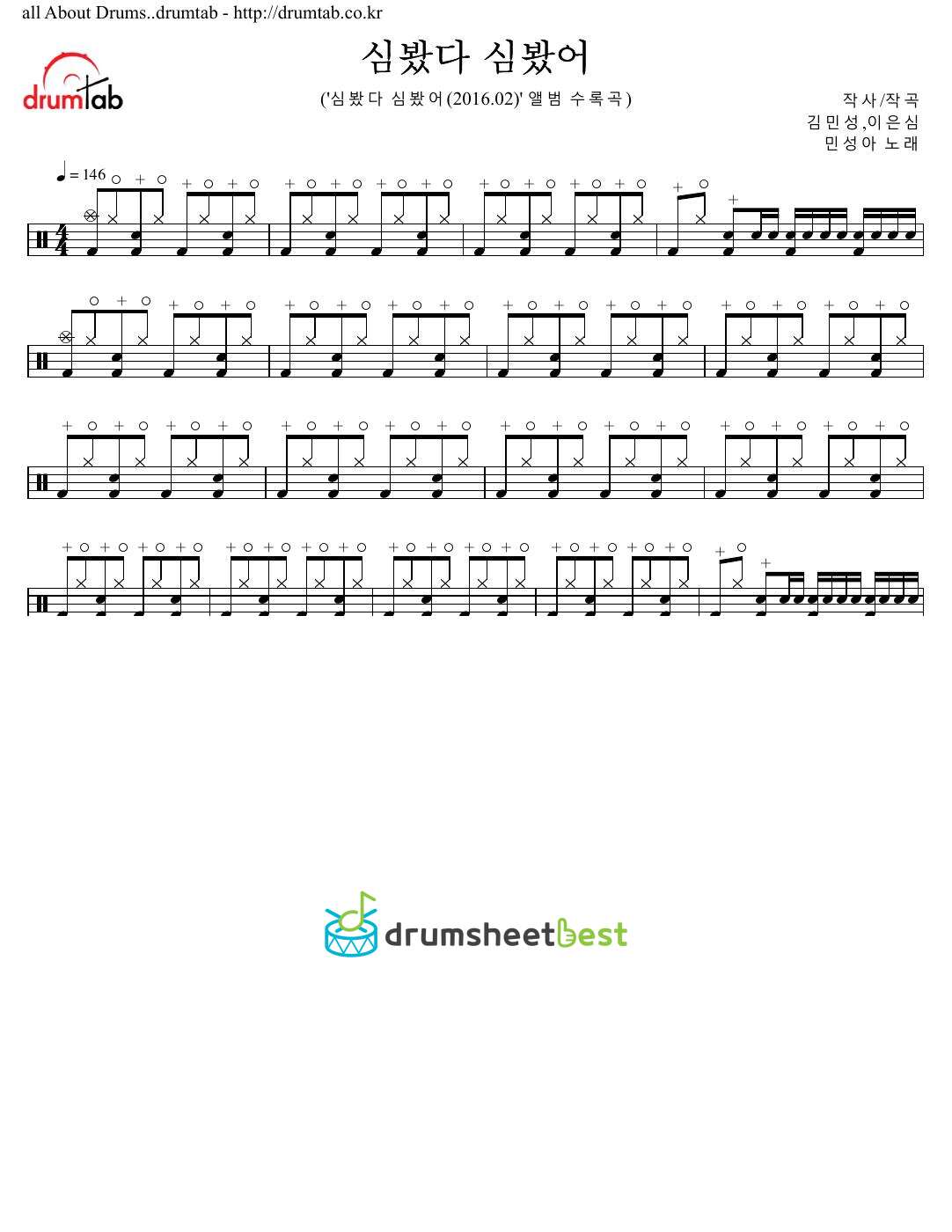 심봤다 심봤어 preview page 1