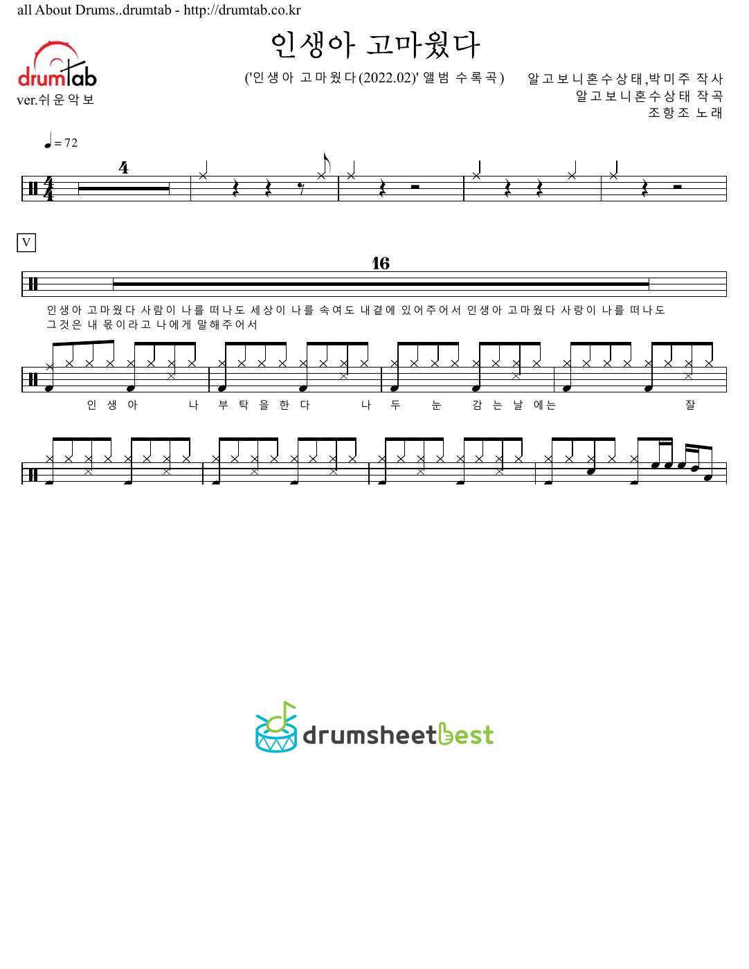 인생아 고마웠다 preview page 1