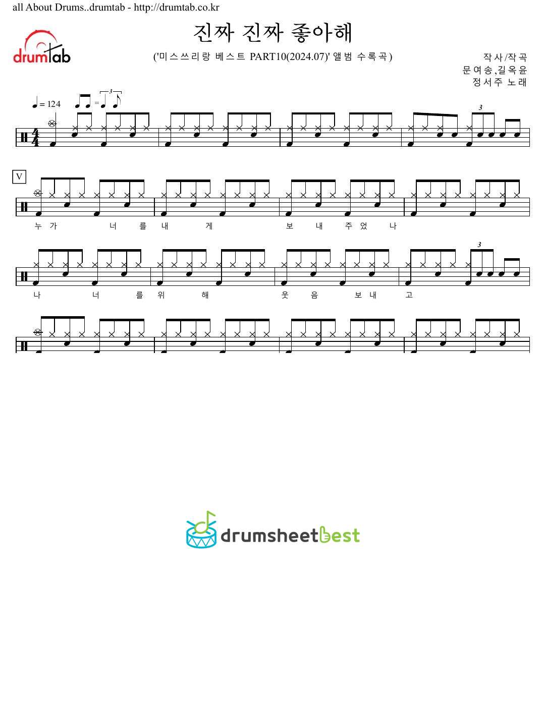 진짜 진짜 좋아해 preview page 1