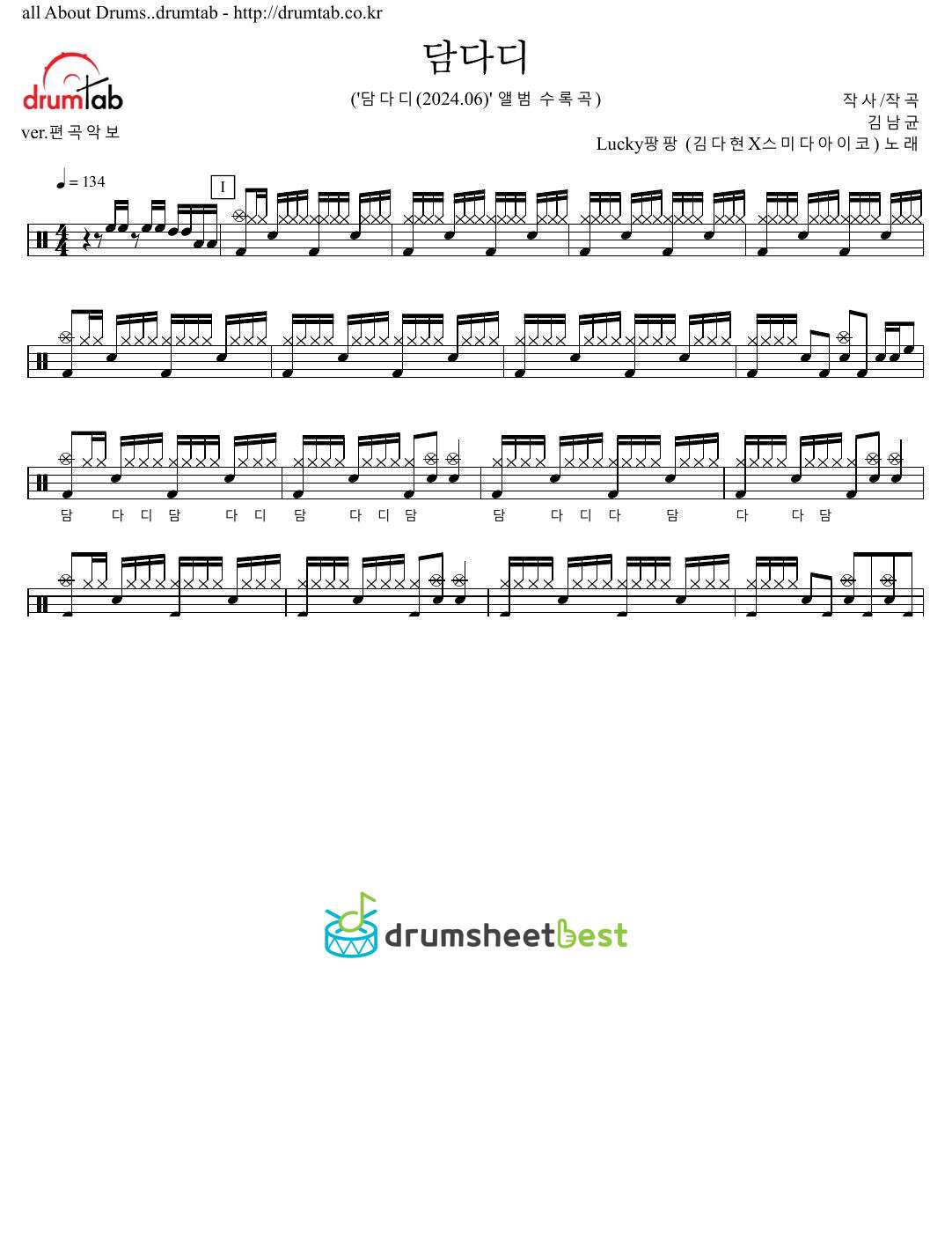 담다디 preview page 1