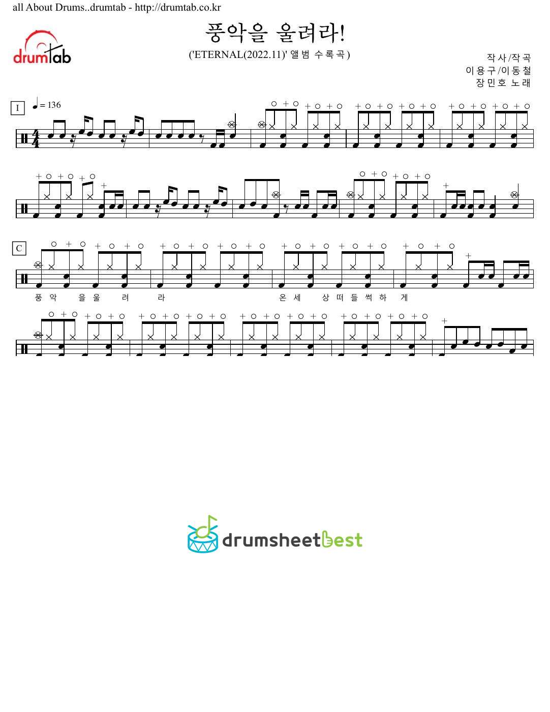 풍악을 울려라! preview page 1