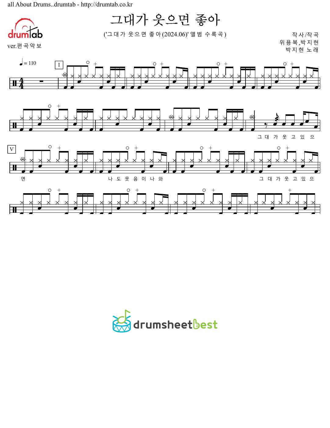 그대가 웃으면 좋아 preview page 1