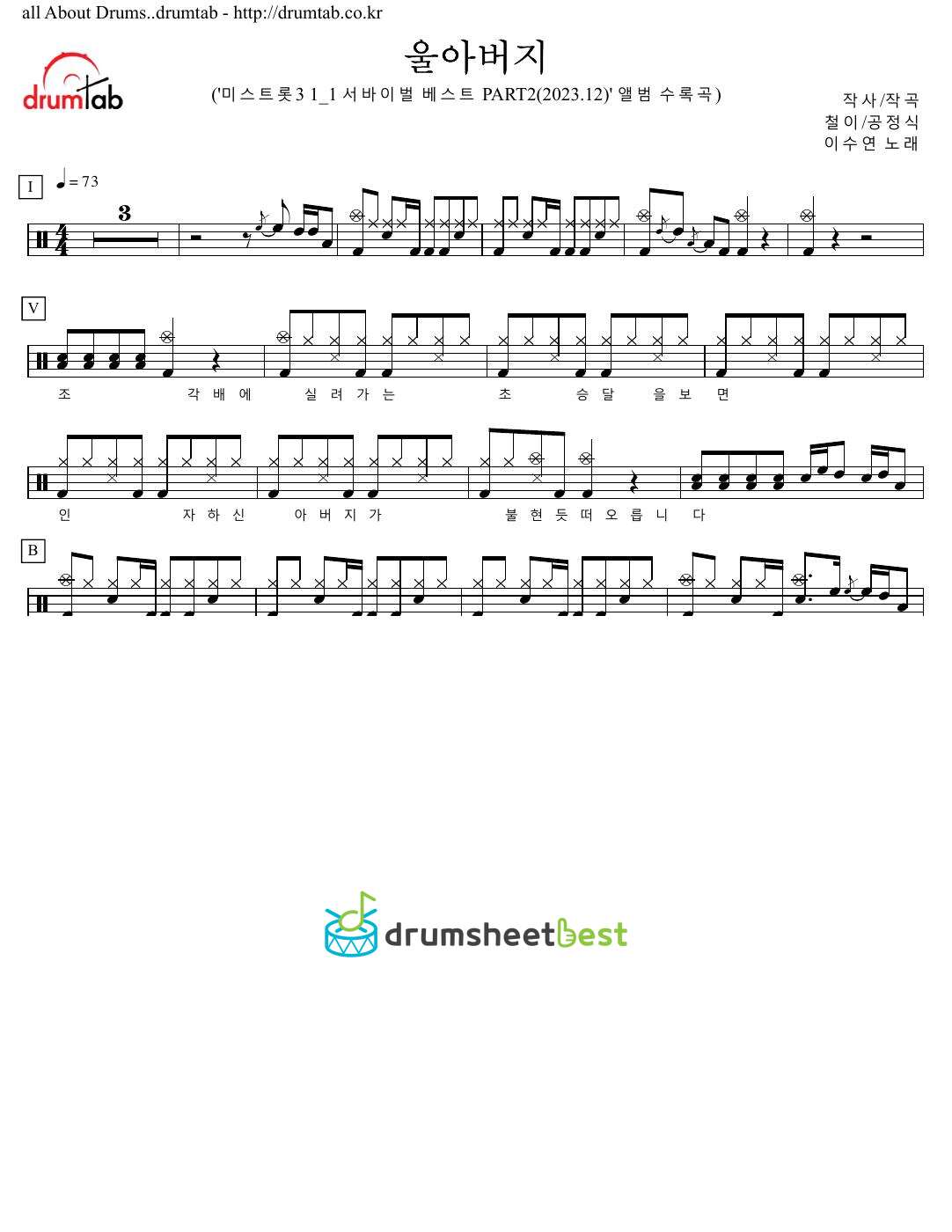 울아버지 preview page 1