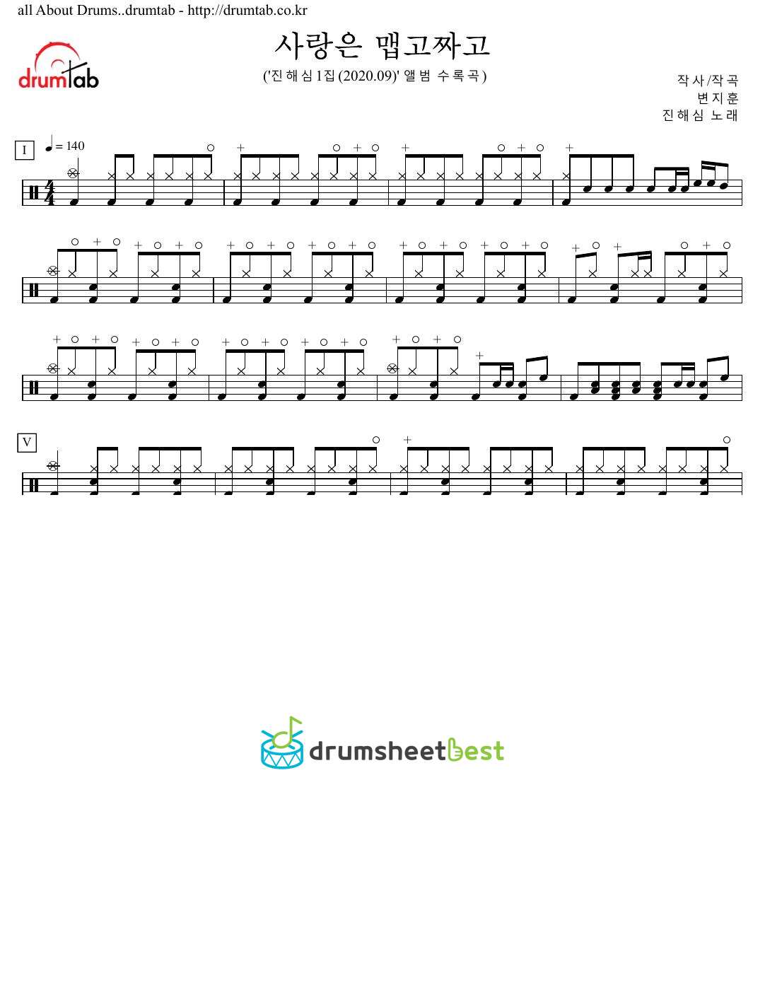 사랑은 맵고짜고 preview page 1