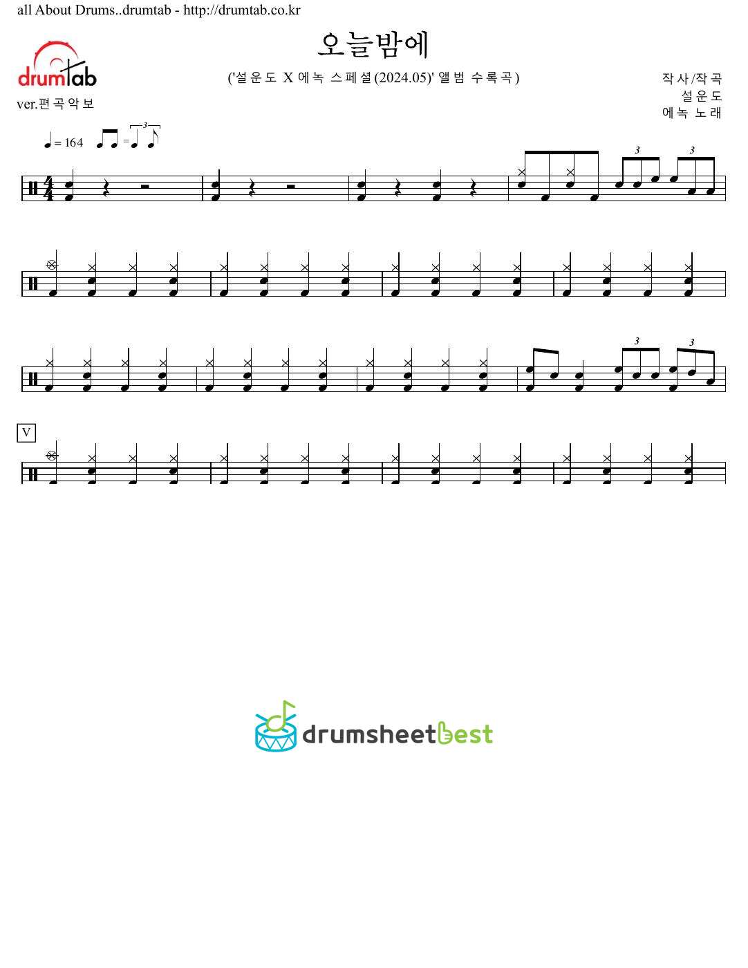 오늘밤에 preview page 1