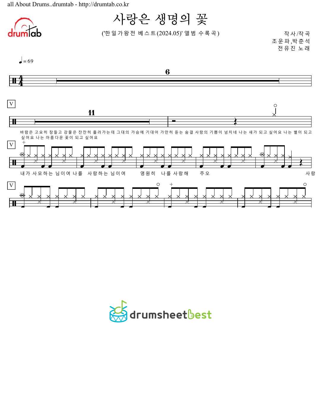 사랑은 생명의 꽃 preview page 1