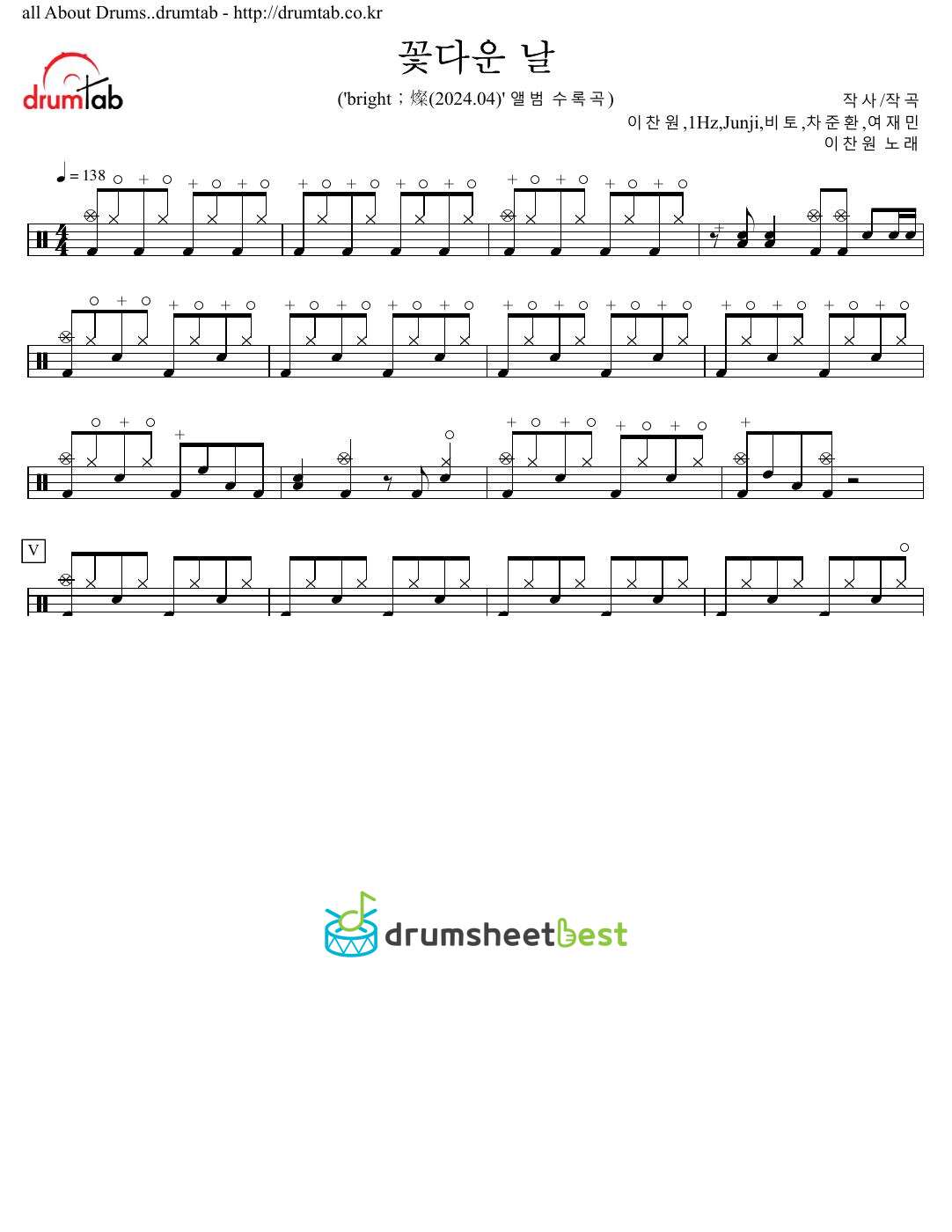 꽃다운 날 preview page 1