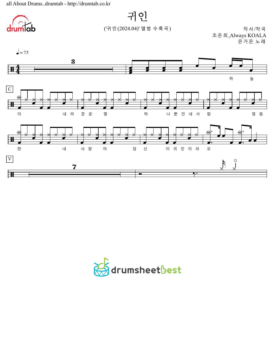 귀인 preview page 1