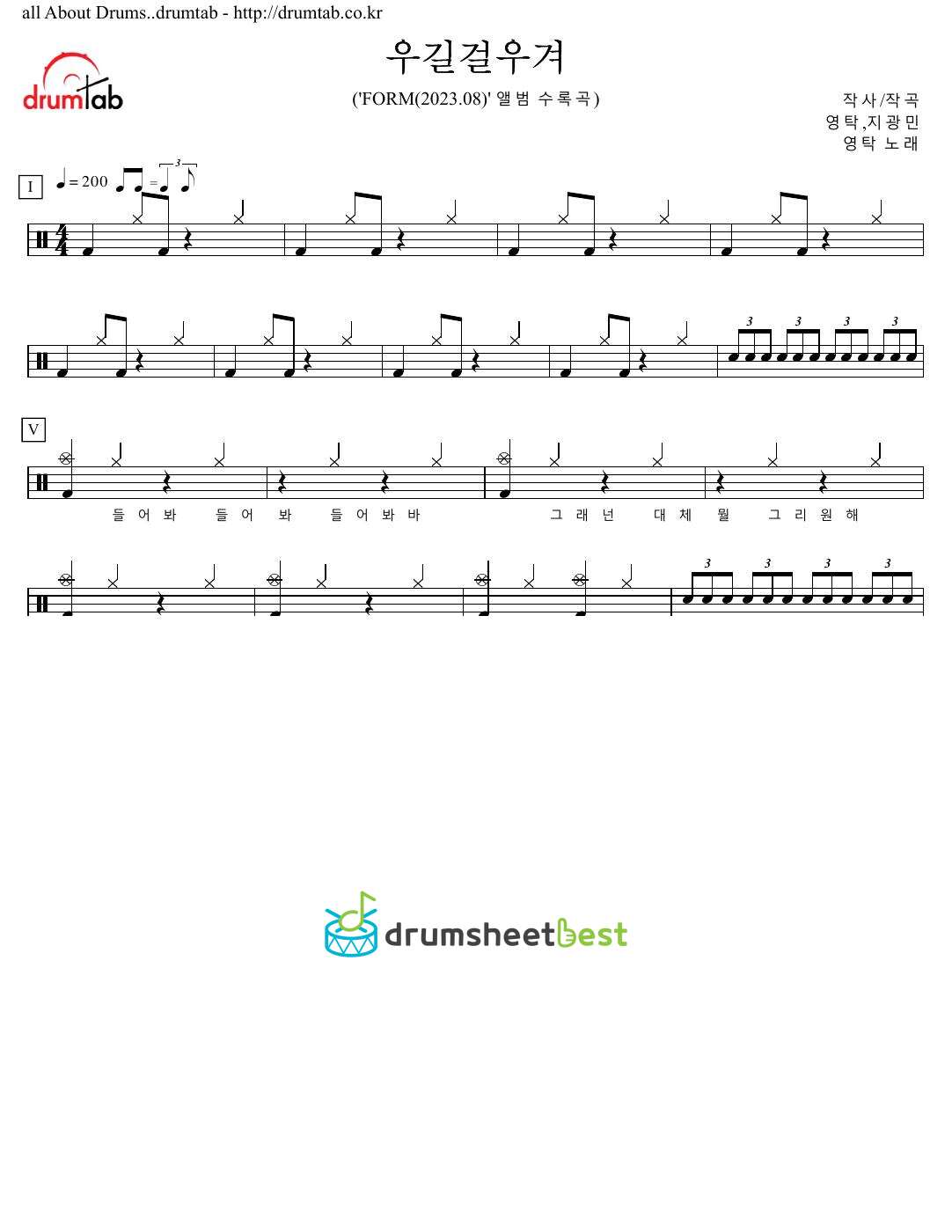 우길걸우겨 preview page 1