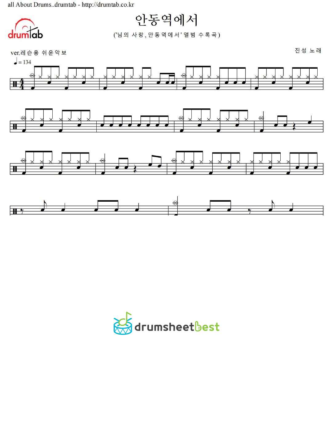 안동역에서 (At Andong Station) preview page 1