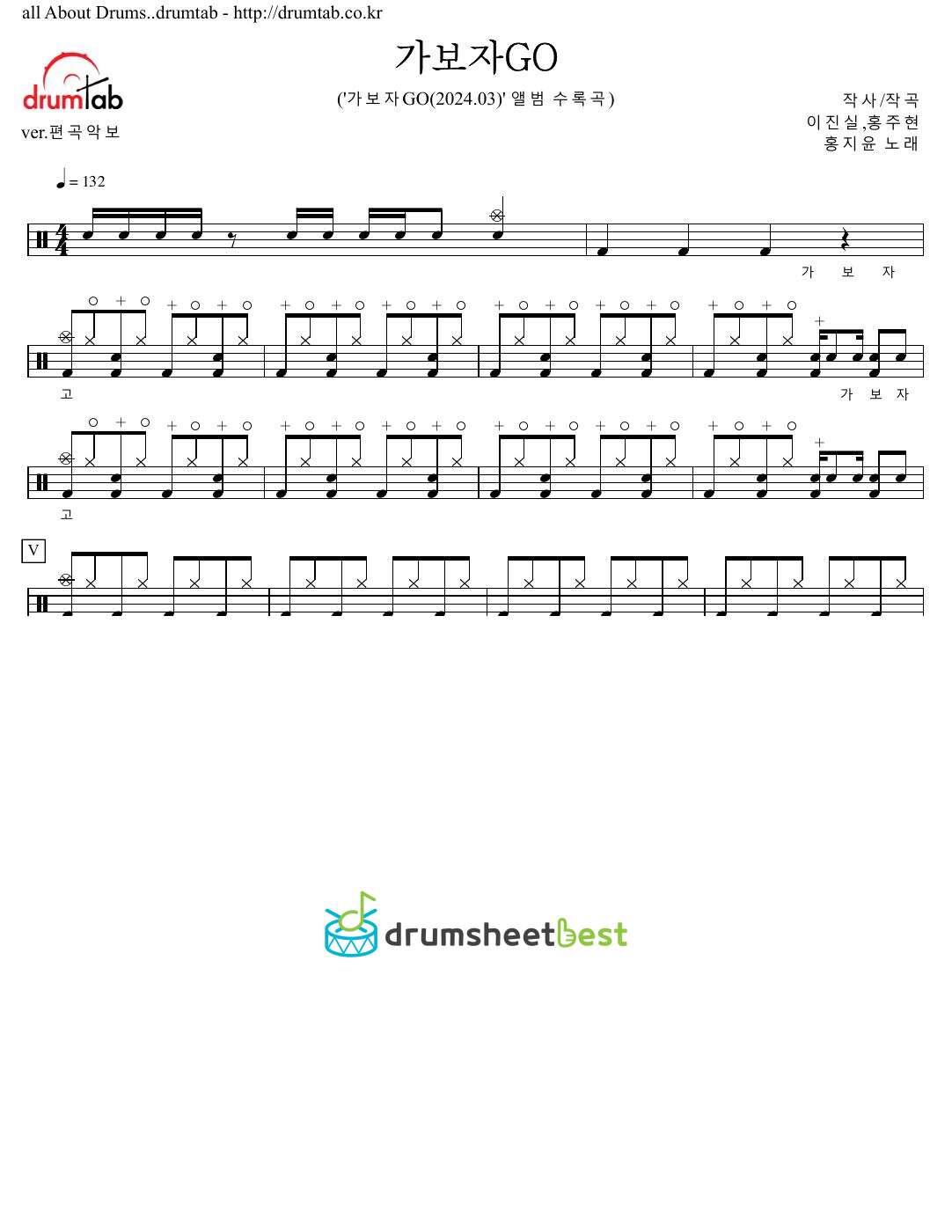 가보자GO preview page 1