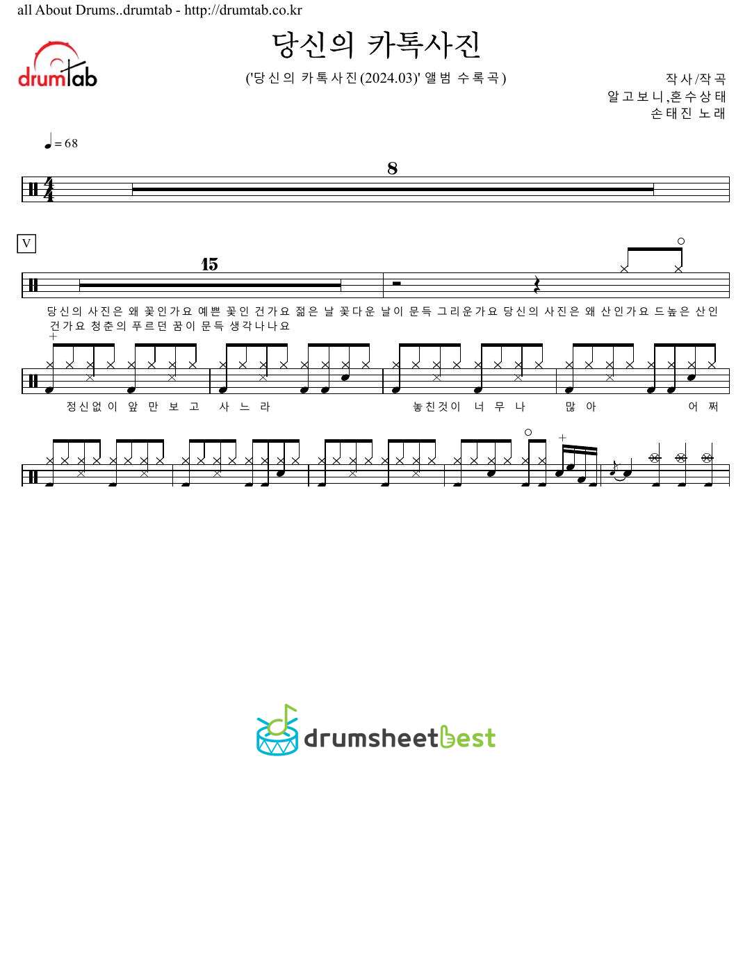 당신의 카톡사진 preview page 1