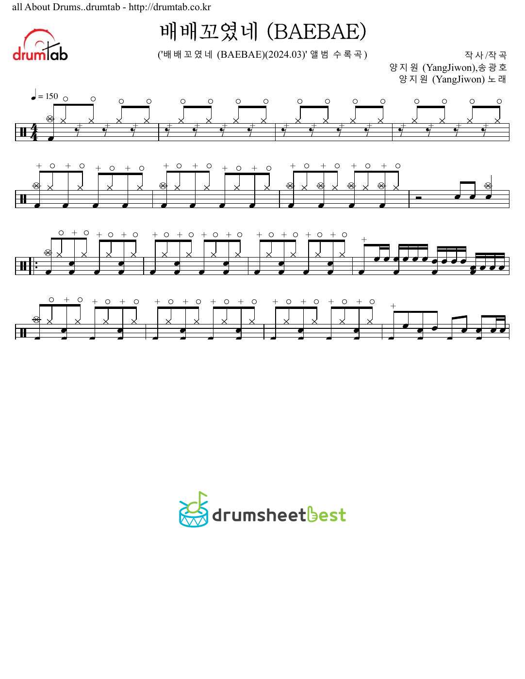 배배꼬였네 (BAEBAE) preview page 1