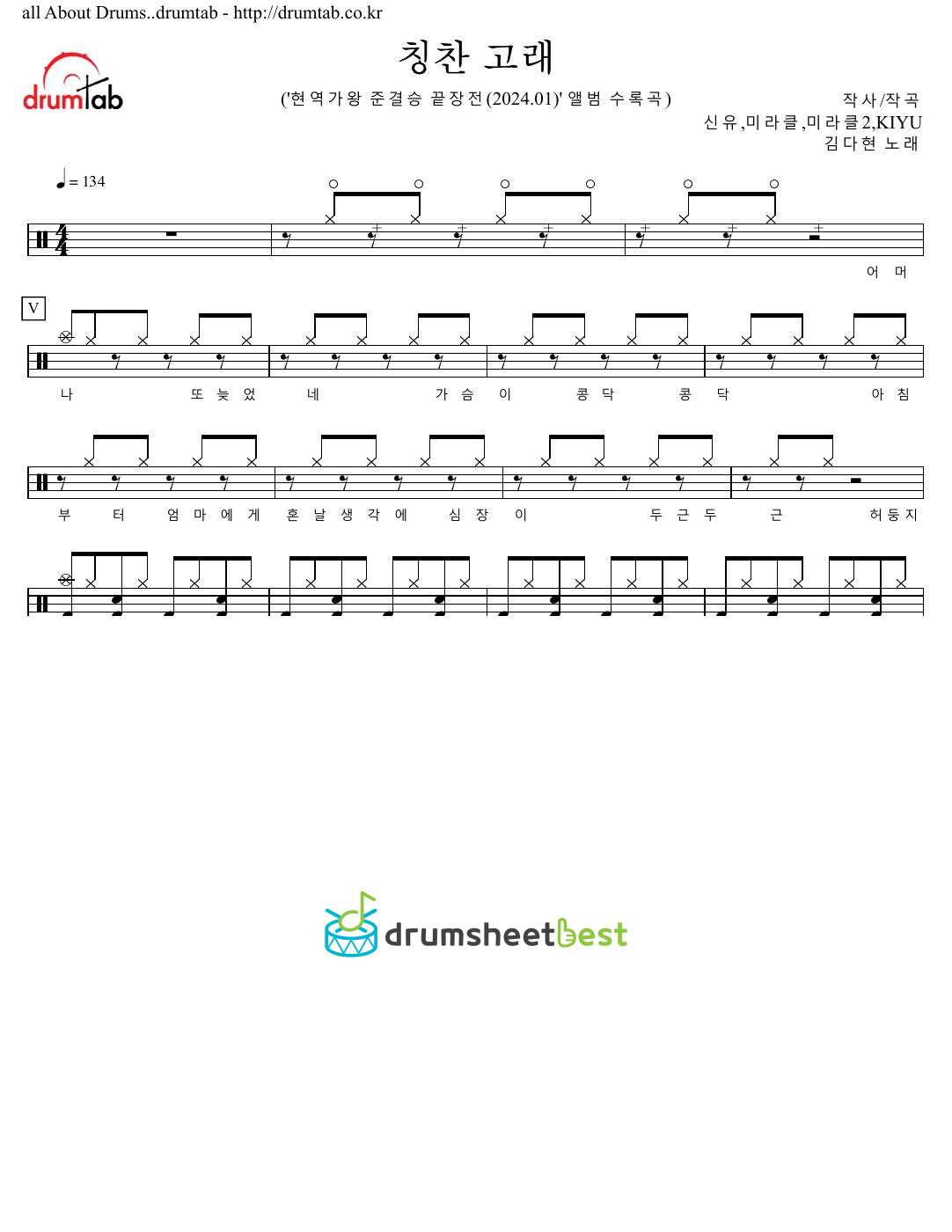 칭찬 고래 preview page 1