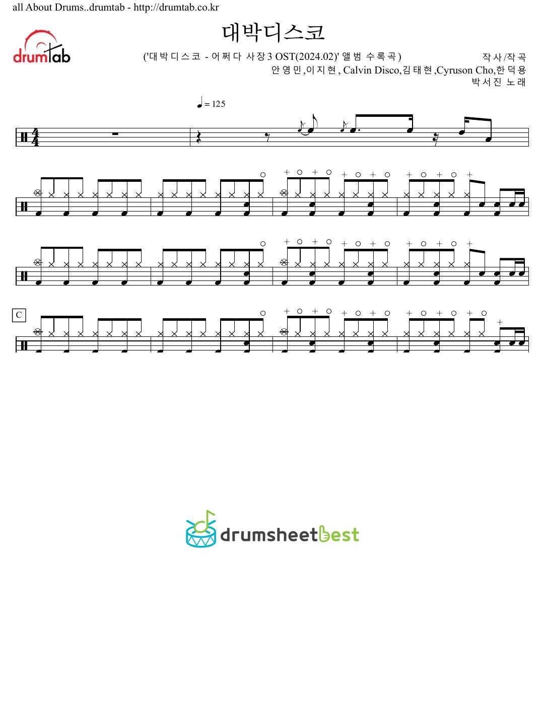 대박디스코 preview page 1