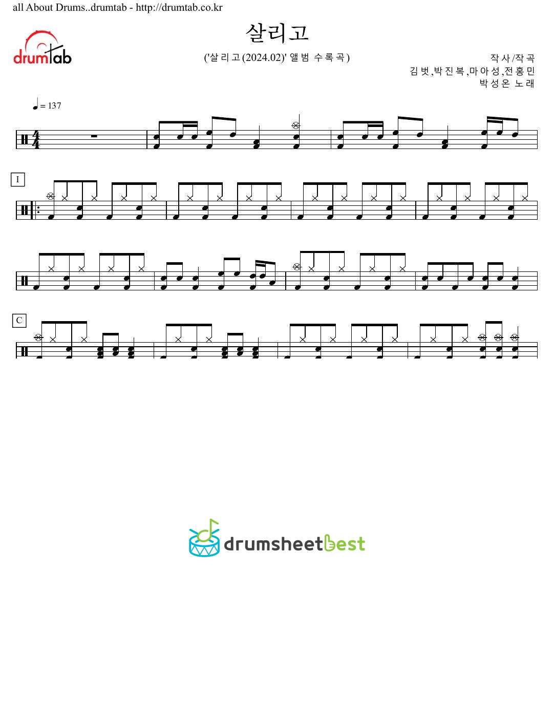 살리고 preview page 1