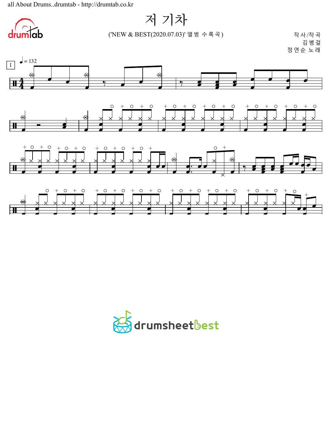 저 기차 preview page 1