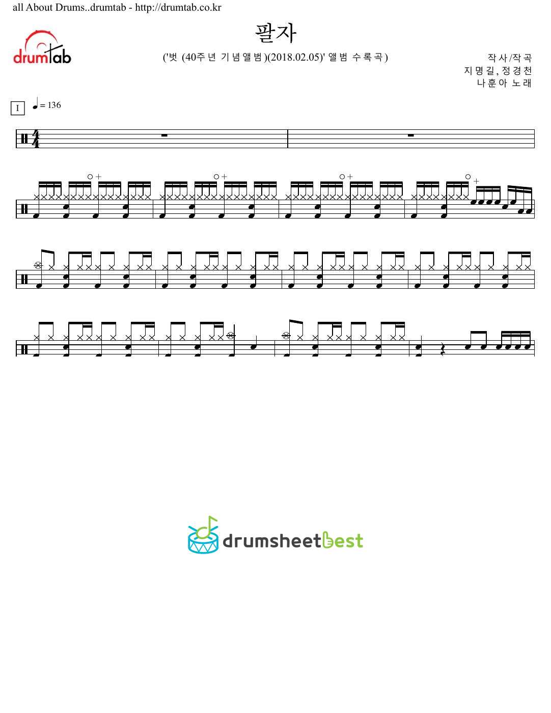 팔자 preview page 1