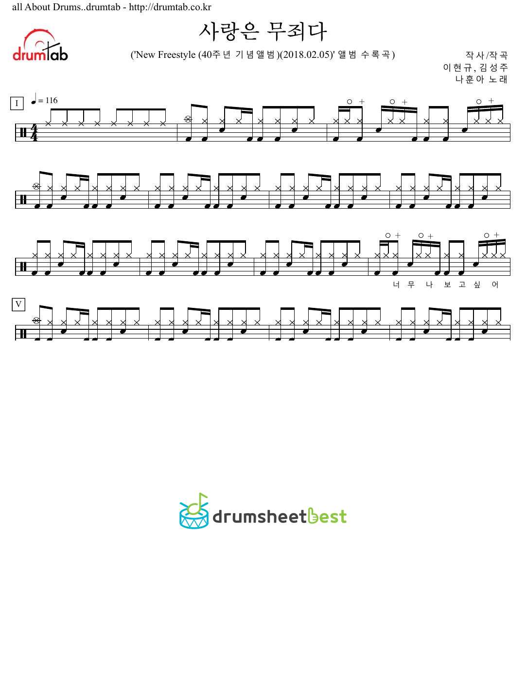 사랑은 무죄다 preview page 1