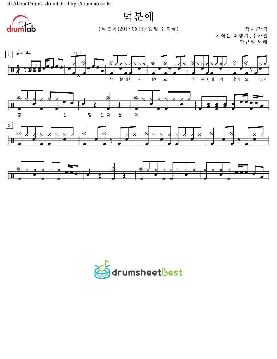 덕분에 preview page 1