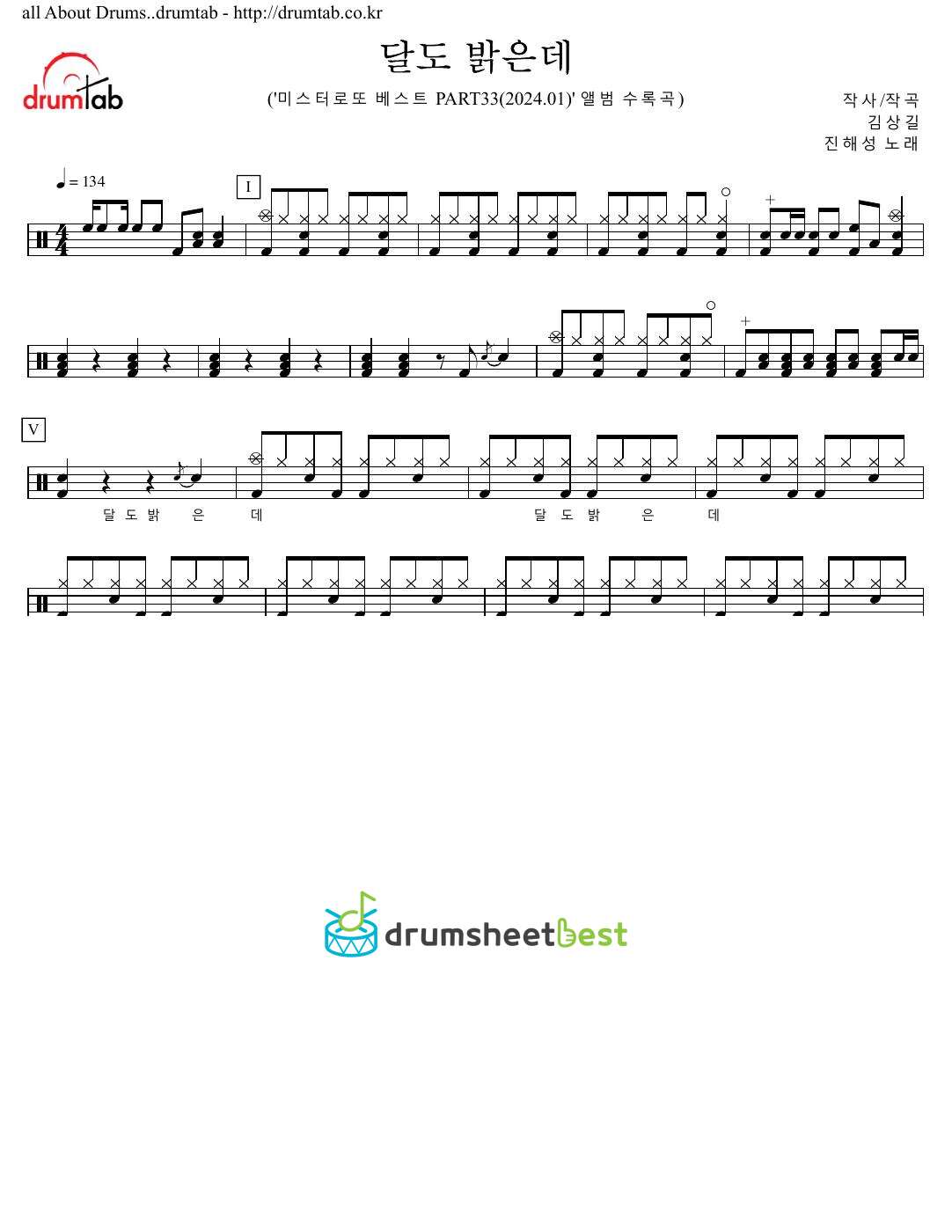 달도 밝은데 preview page 1