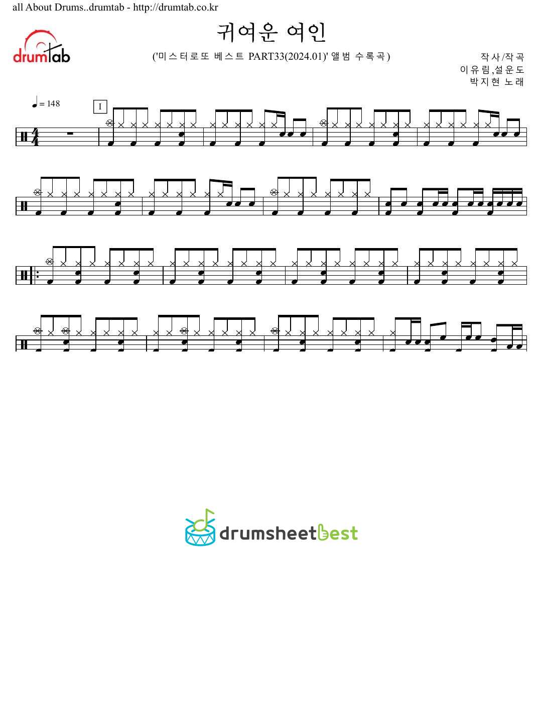 귀여운 여인 preview page 1