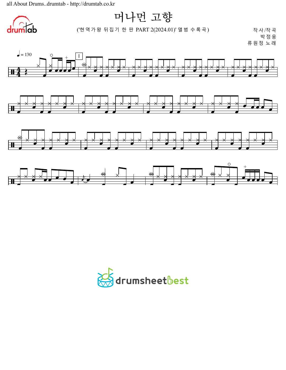 머나먼 고향 preview page 1