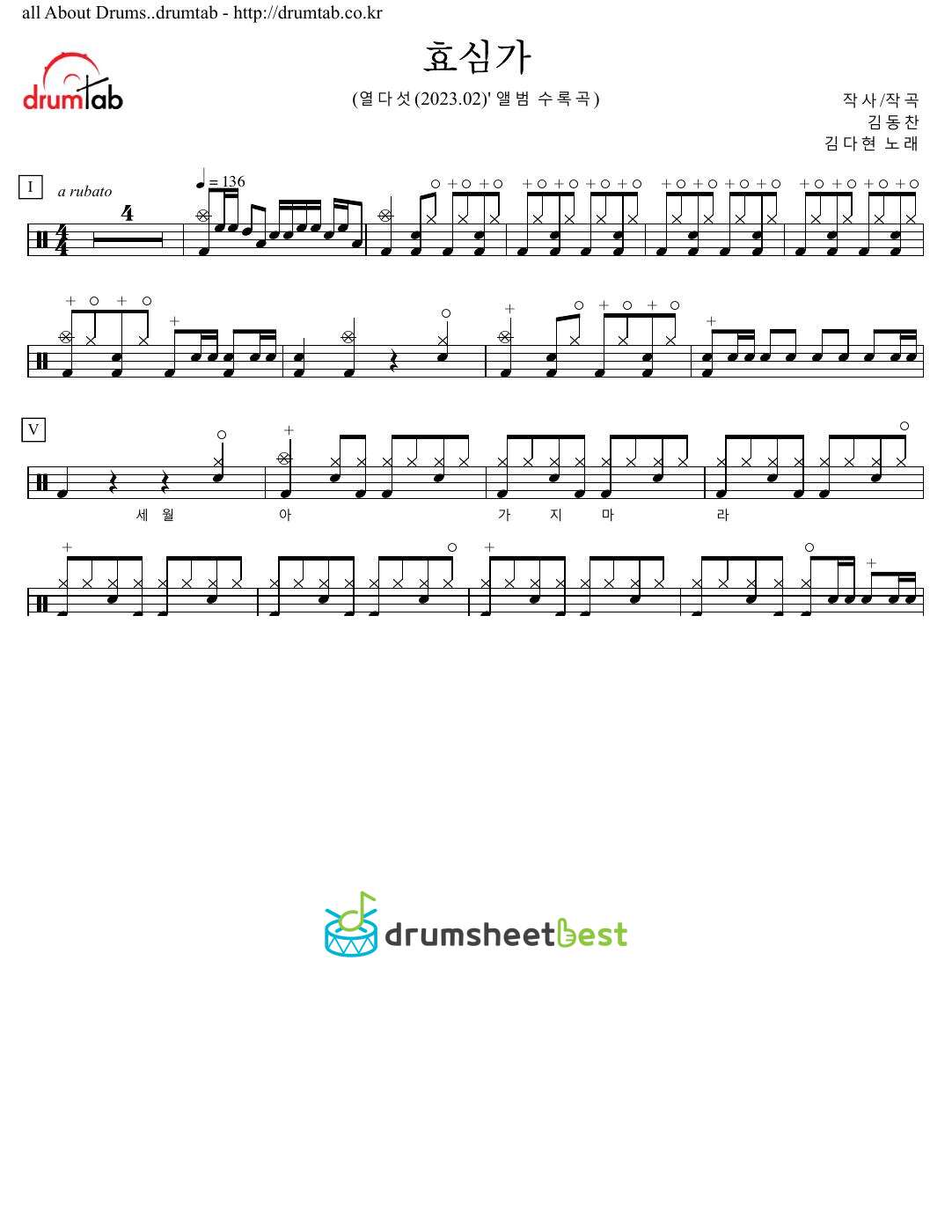 효심가 preview page 1