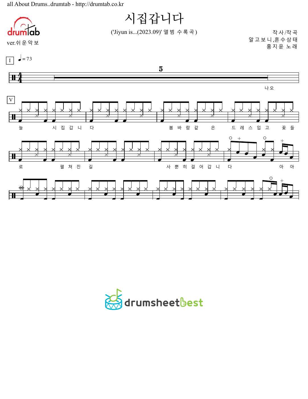 시집갑니다 preview page 1