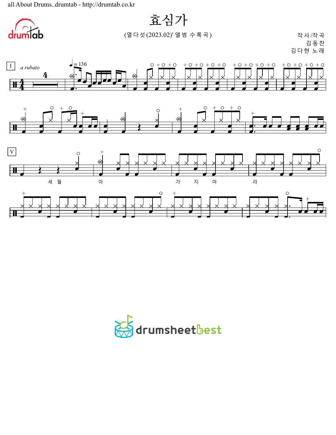 효심가 preview page 1