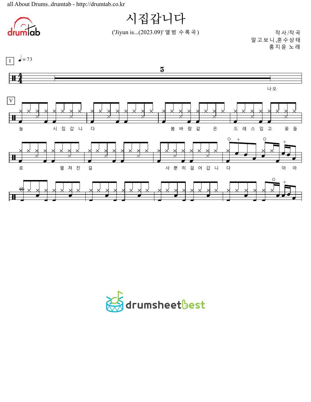 시집갑니다 preview page 1