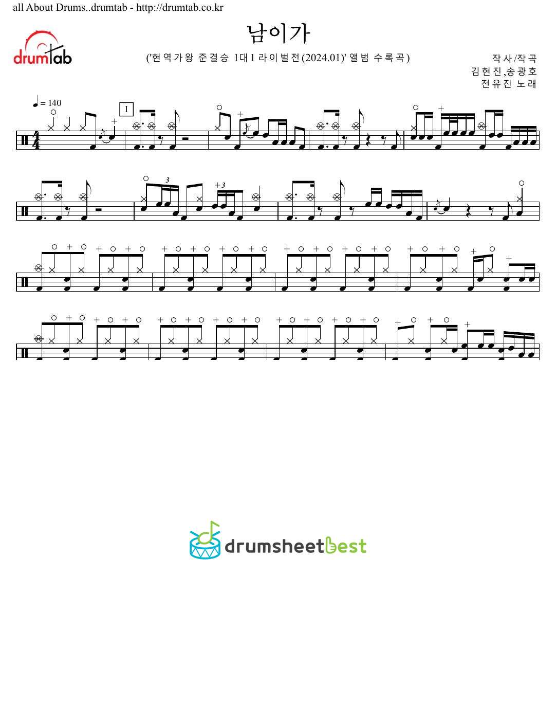 남이가 preview page 1