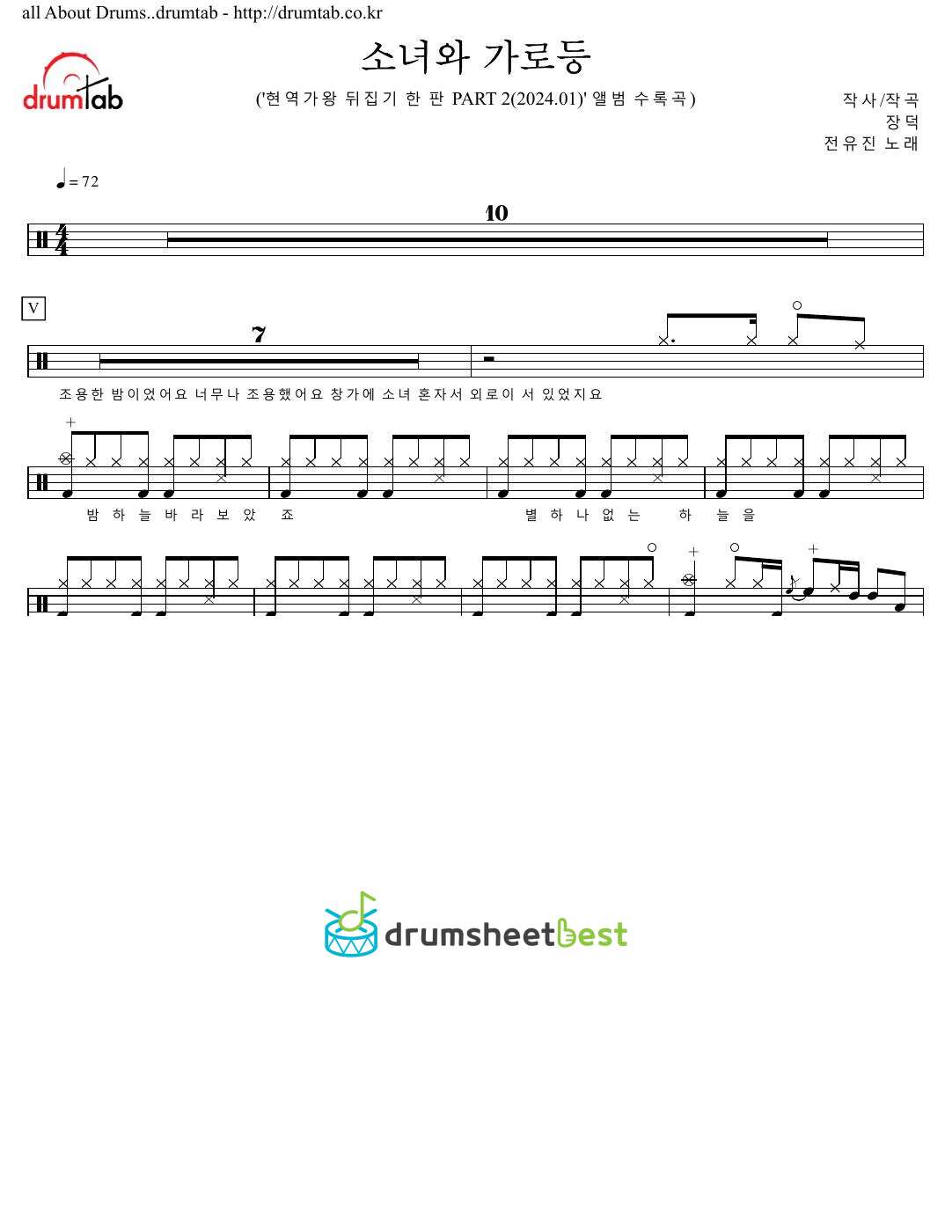 소녀와 가로등 preview page 1