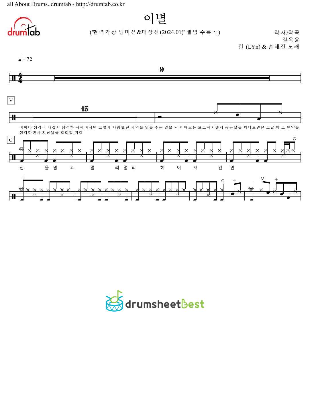 이별 preview page 1