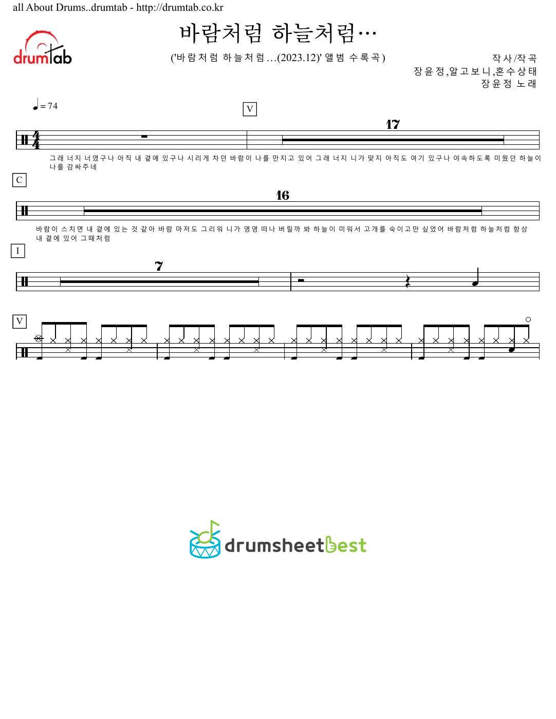 바람처럼 하늘처럼 preview page 1
