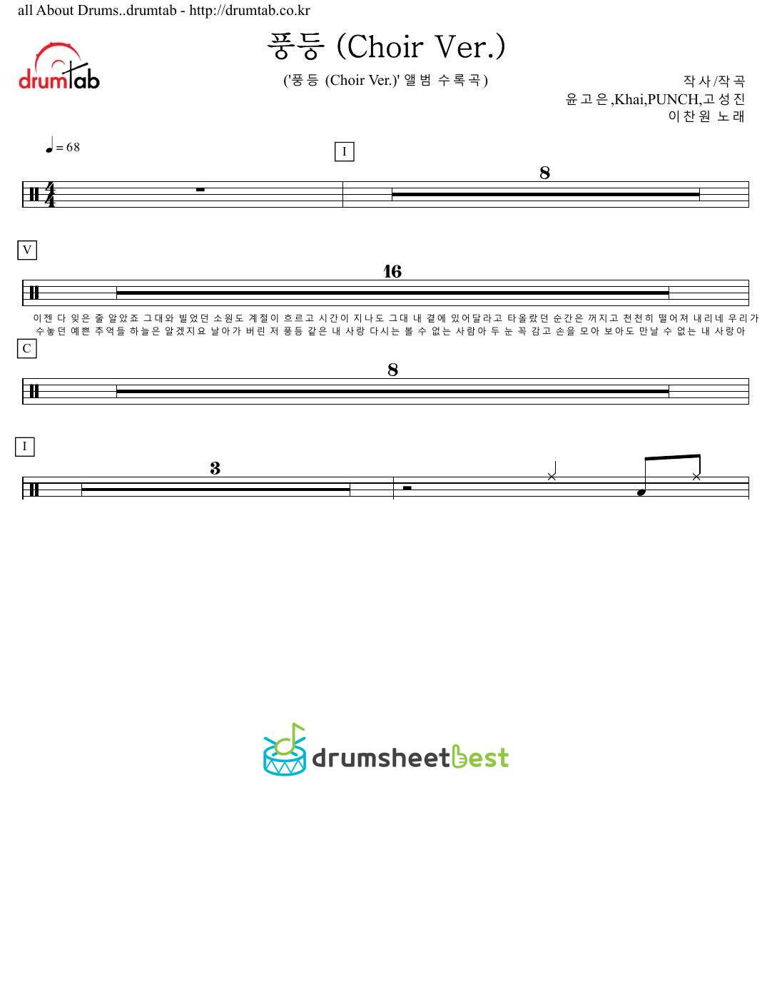 풍등 (Choir Ver.) preview page 1