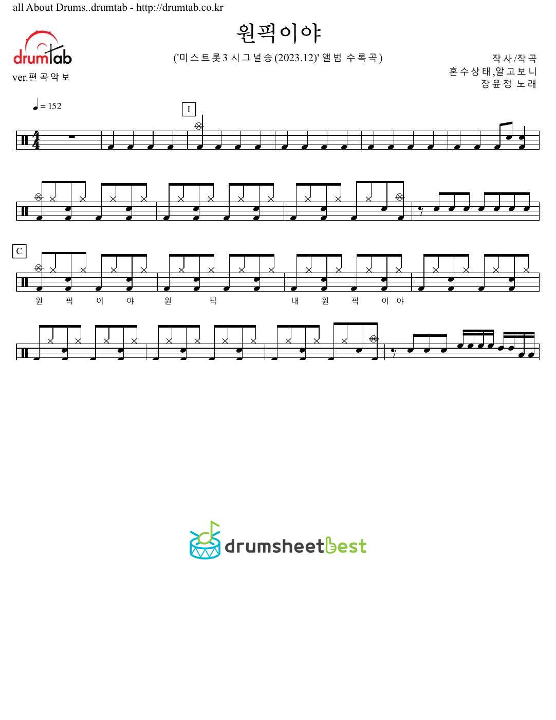 원픽이야 preview page 1